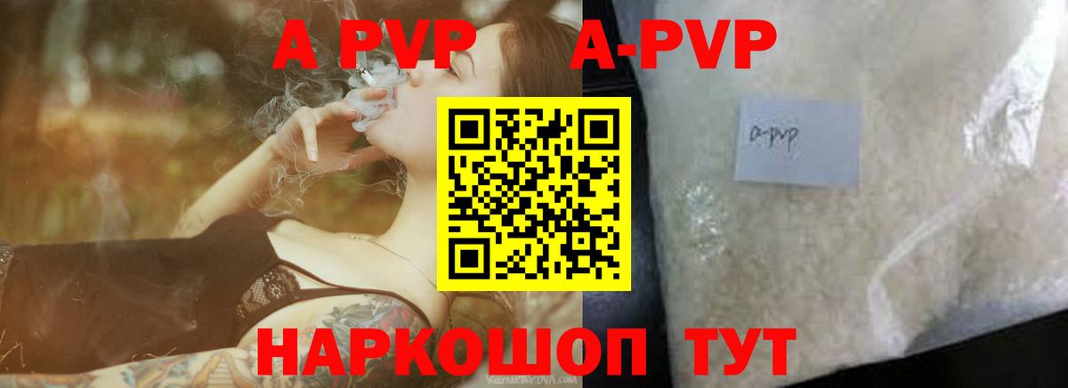 Троицк  A-PVP СК  Alfa_PVP VHQ  Alpha PVP крисы CK  Вход с VPN 