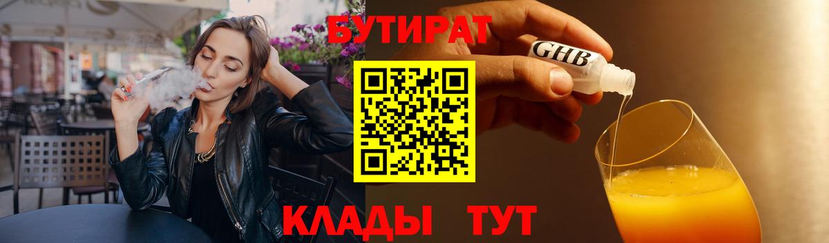 COCAIN  ГАШ  МАРИХУАНА  ГАШИШ  Альфа ПВП СОЛЬ   Меф МЯУ МЯУ кристаллы  Троицк  Вход с VPN  МЕФ  Кетамин 