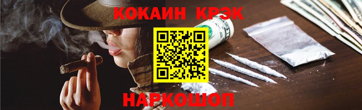 Cocaine Перу  Вход с VPN  Троицк 
