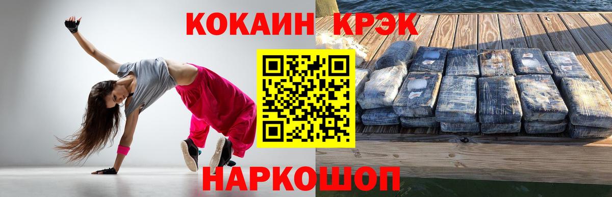Cocaine VHQ Троицк