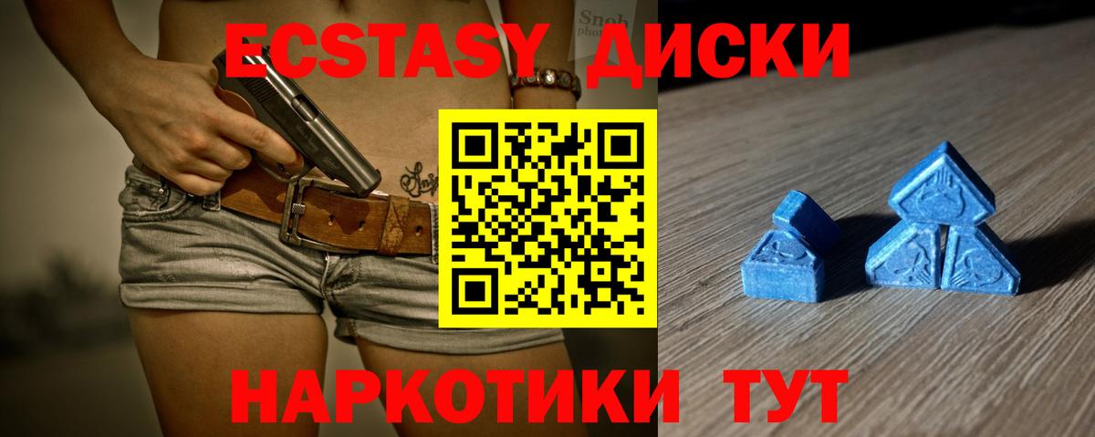 Ecstasy DUBAI Троицк