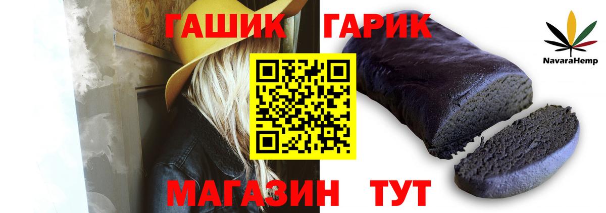 Троицк  ГАШИШ убойный  Вход с VPN 
