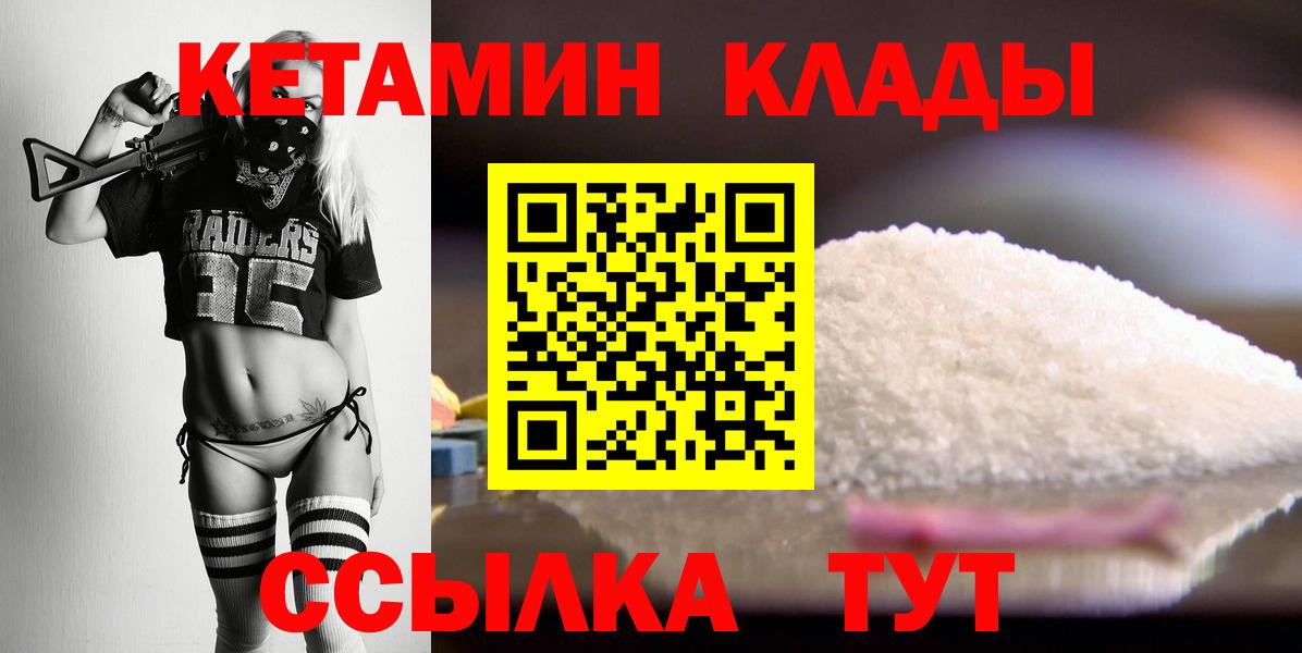КЕТАМИН ketamine Троицк