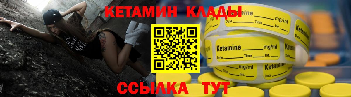 КЕТАМИН ketamine  Вход с VPN  Троицк  КЕТАМИН VHQ 