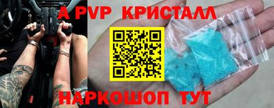 кристаллы Лесосибирск
