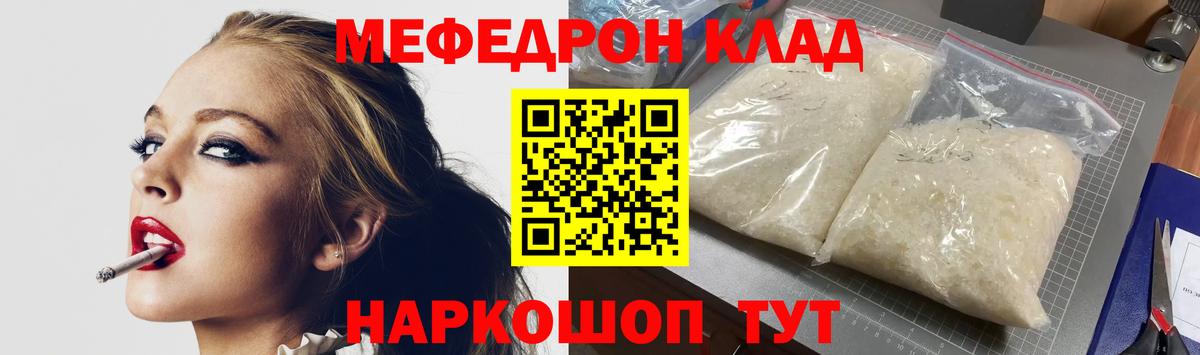 Меф мяу мяу  МЯУ-МЯУ mephedrone  где купить наркоту  Троицк  Вход с VPN 