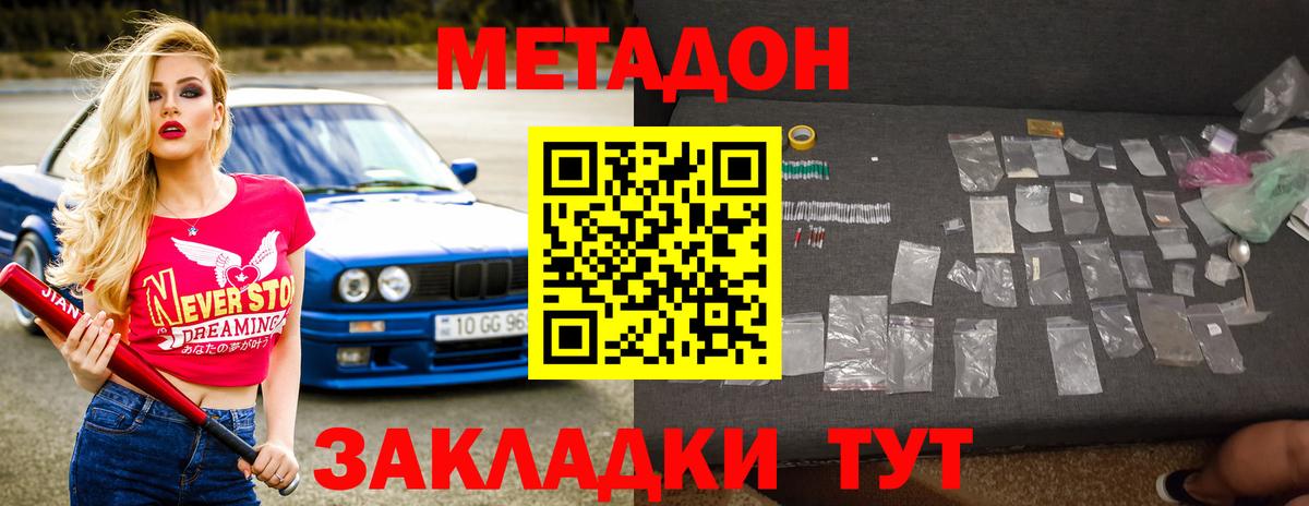 МЕТАДОН VHQ  МЕТАДОН белоснежный    вход  Вход с VPN  Троицк 