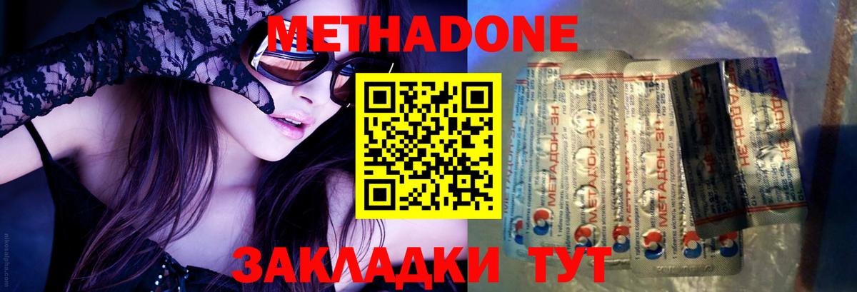 Метадон VHQ Троицк