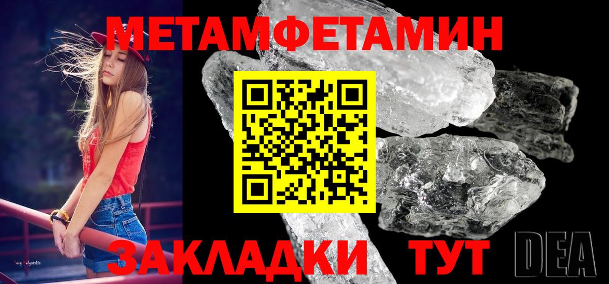 Первитин винт Троицк