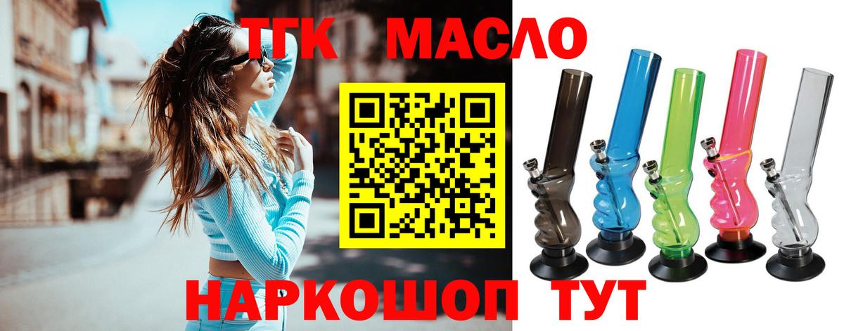 ТГК Wax Троицк