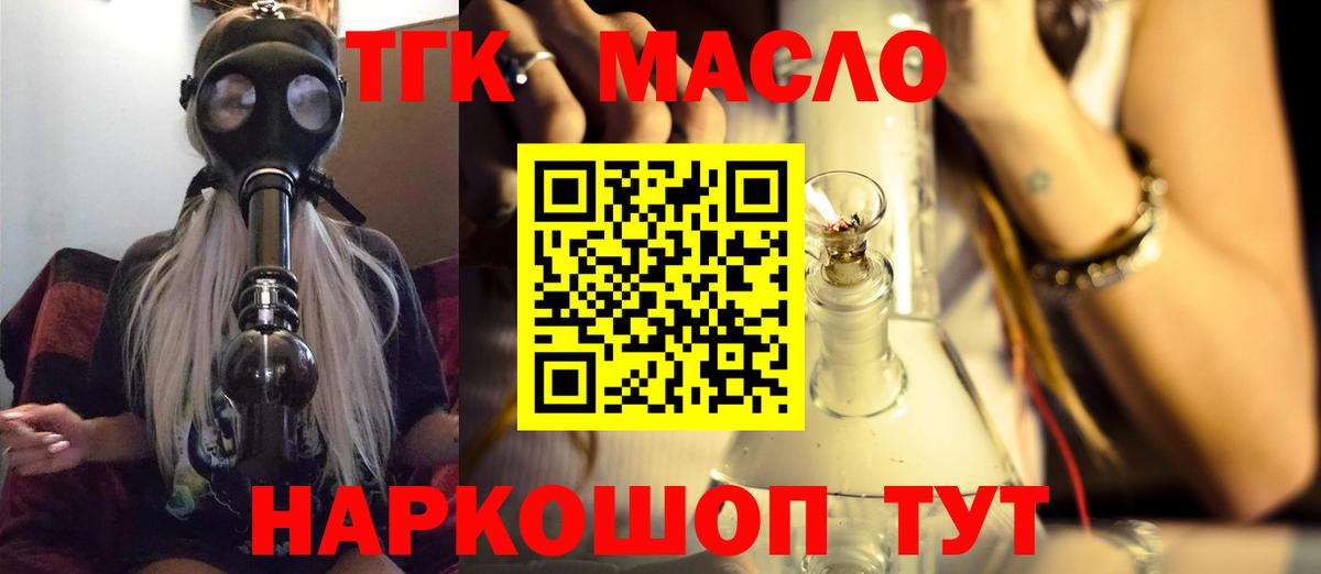 Троицк  ТГК вейп с тгк  сколько стоит  Вход с VPN 